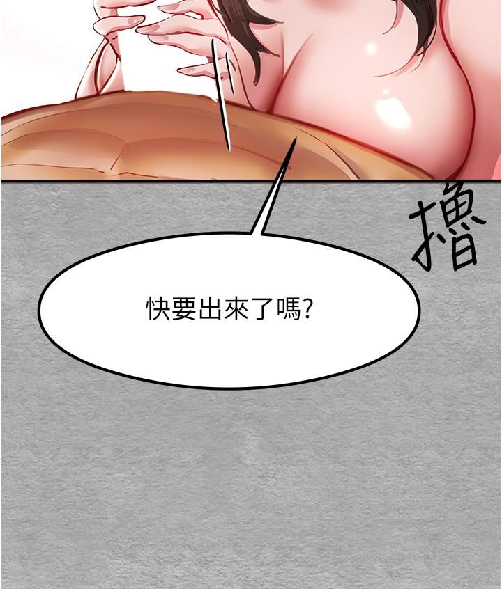 初次深交，请多指教第3话-隻射一个地方不够!