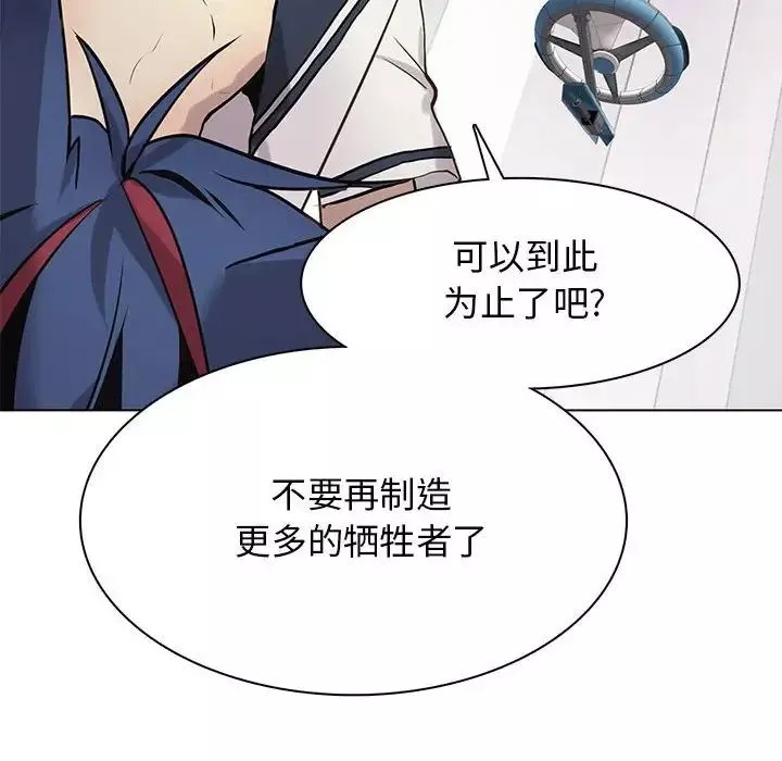 野性之城第117話
