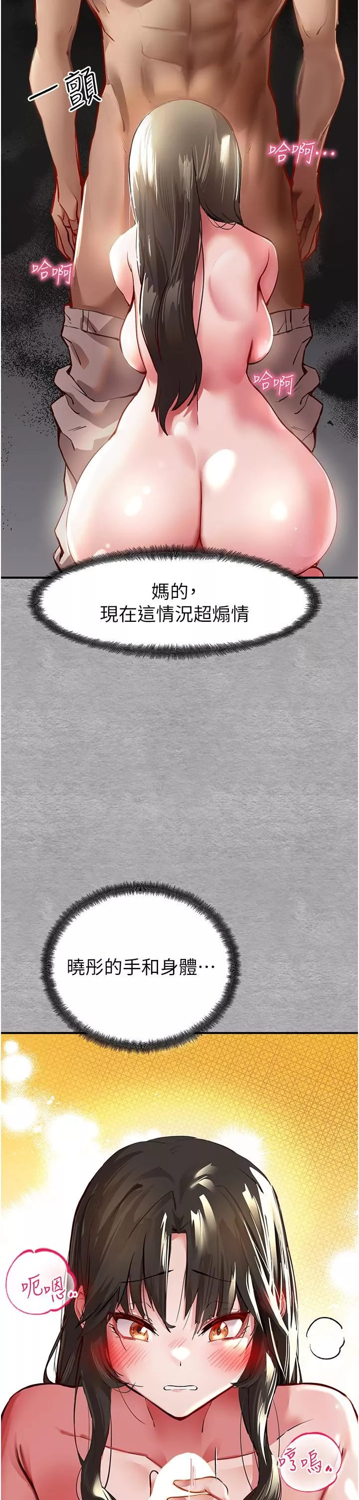 初次深交，請多指教第3話-隻射一個地方不夠!