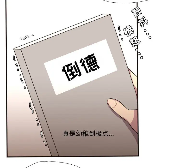 需要纯情第4章