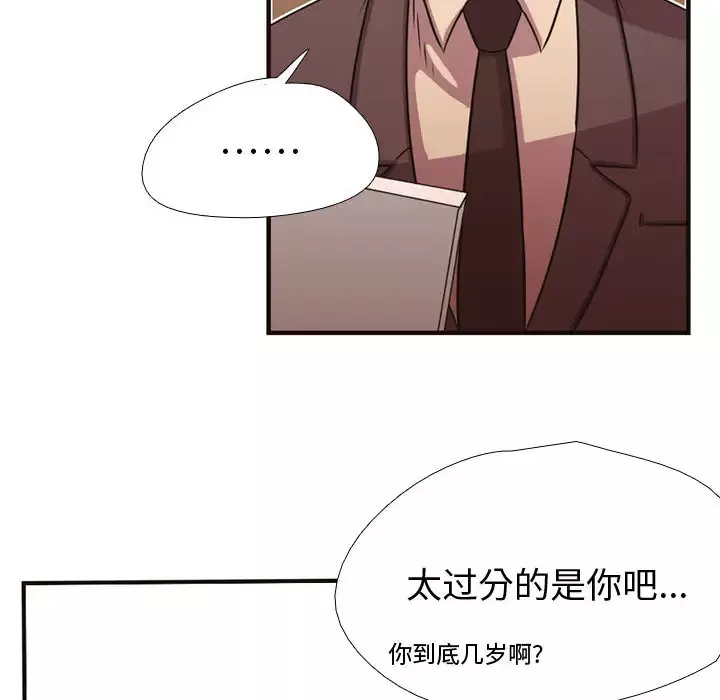 需要纯情第4章