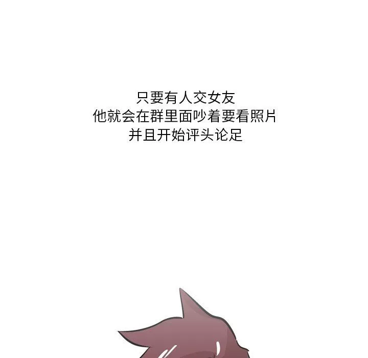 情事物語Fantasy第19話