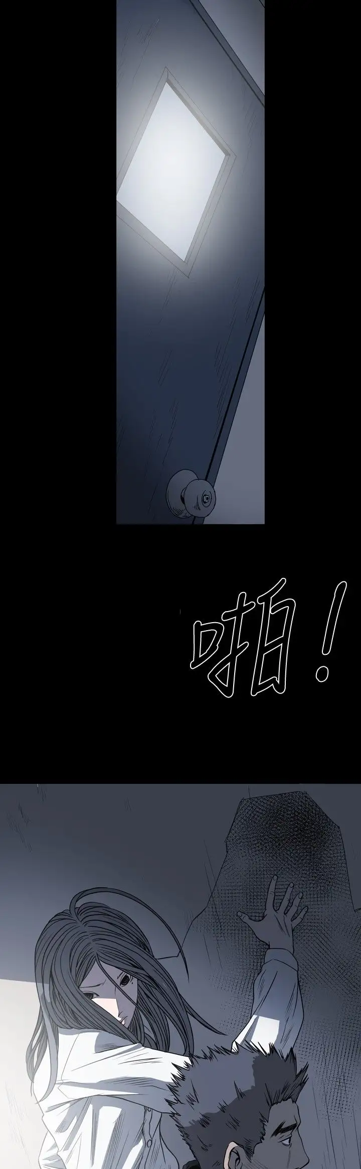 肤浅女第55话