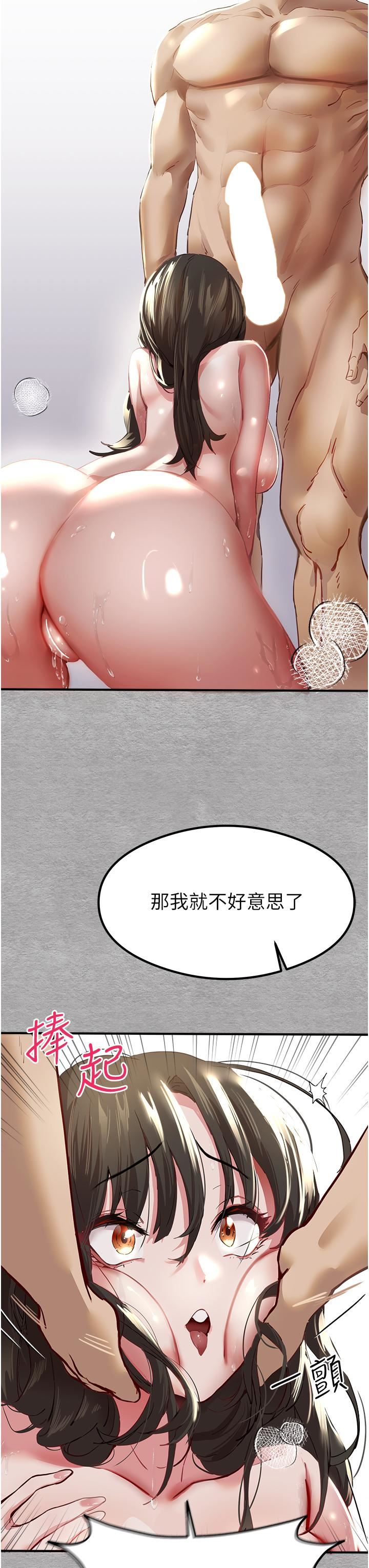 初次深交，请多指教第3话-隻射一个地方不够!