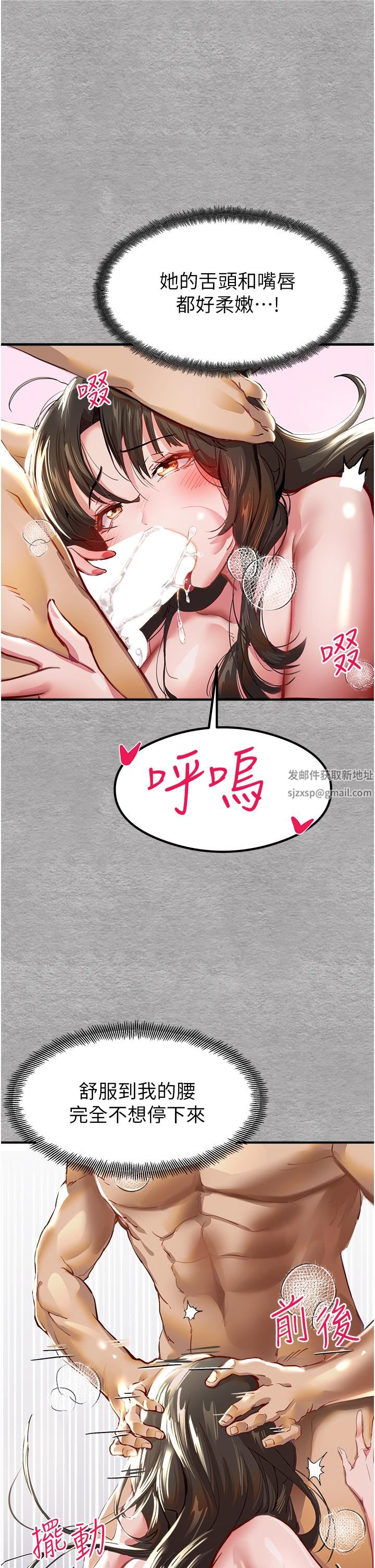 初次深交，请多指教第3话-隻射一个地方不够!