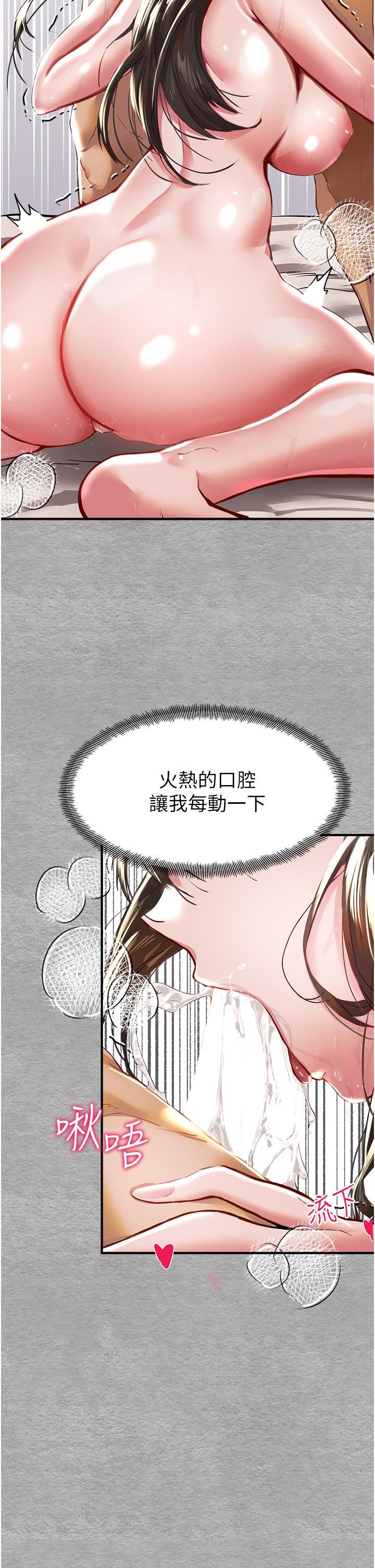 初次深交,请多指教第3话-隻射一个地方不够!