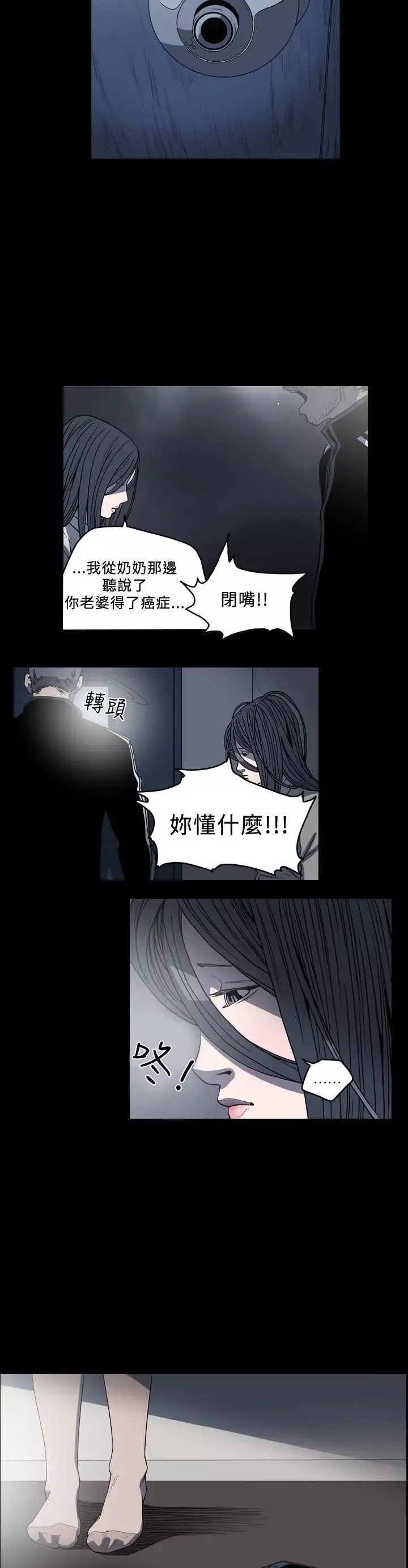肤浅女第55话