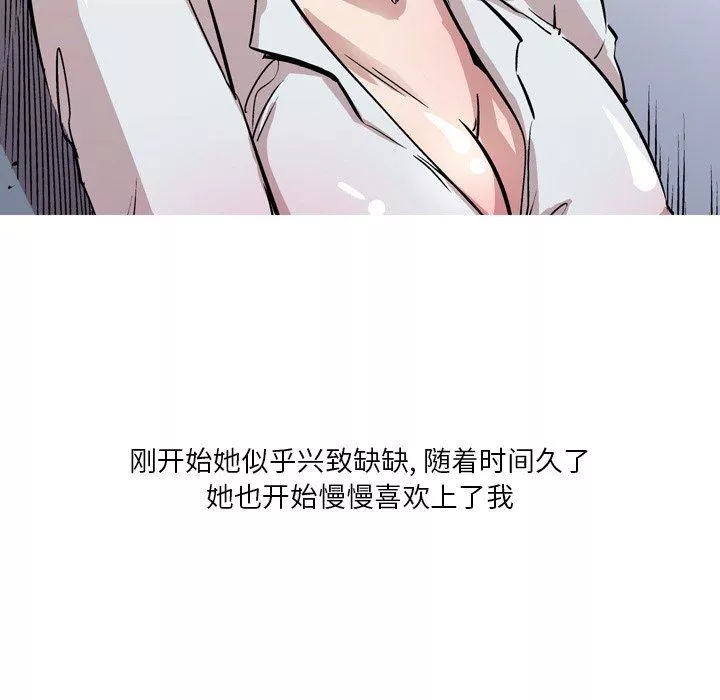 情事物語Fantasy第19話