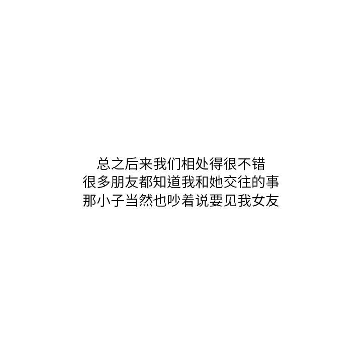 情事物语Fantasy第19话