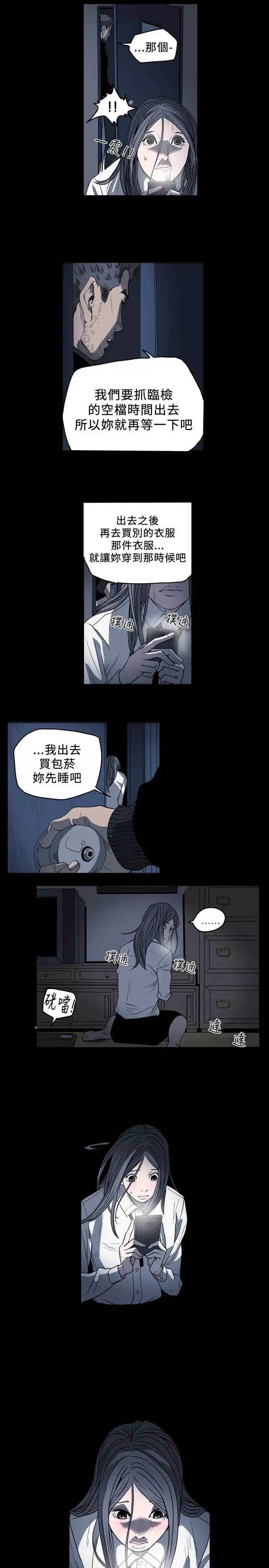 肤浅女第55话