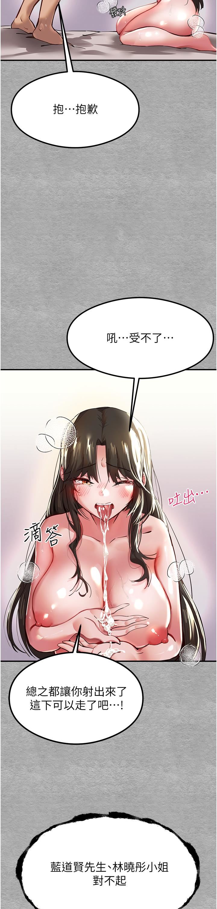 初次深交,请多指教第3话-隻射一个地方不够!