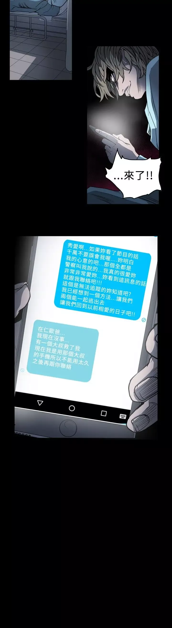 肤浅女第55话