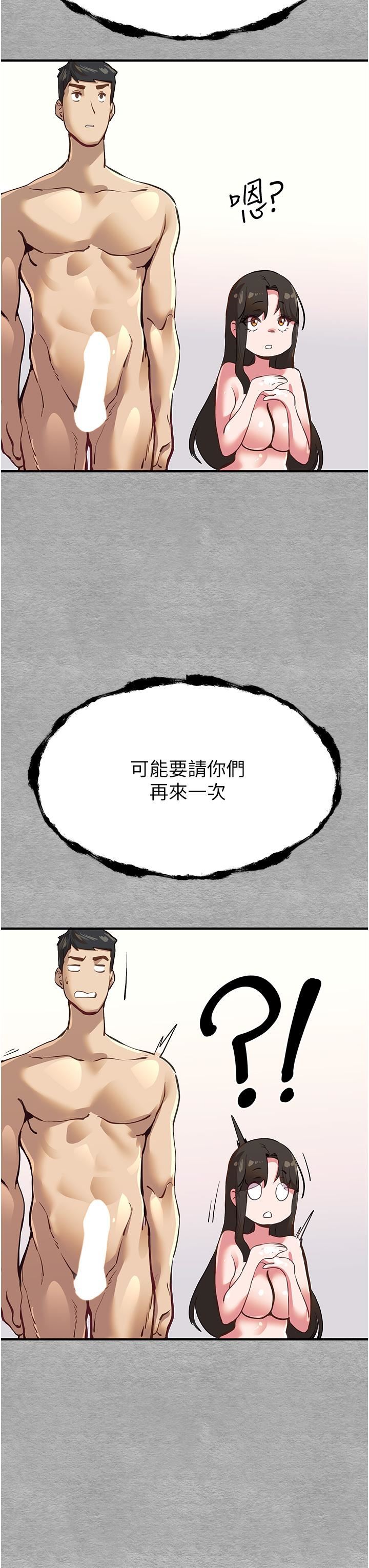 初次深交，请多指教第3话-隻射一个地方不够!