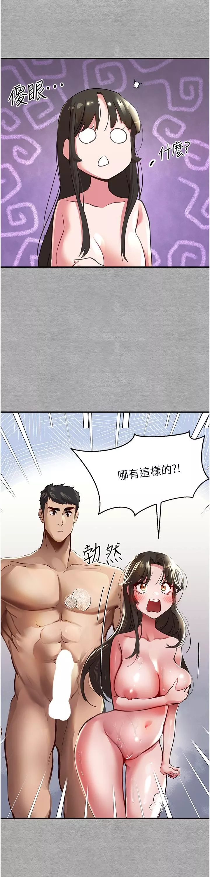 初次深交，請多指教第3話-隻射一個地方不夠!