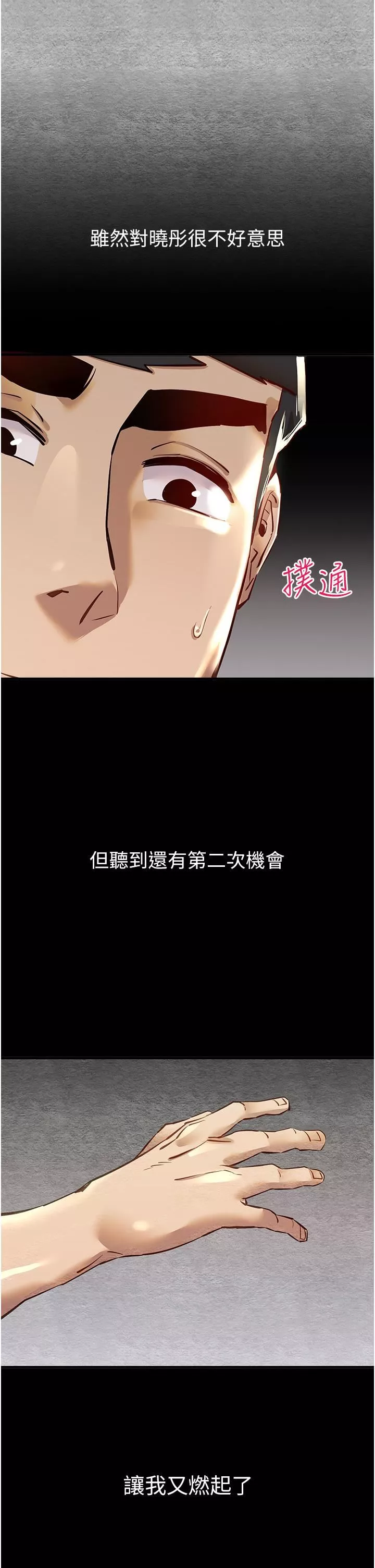 初次深交，請多指教第3話-隻射一個地方不夠!