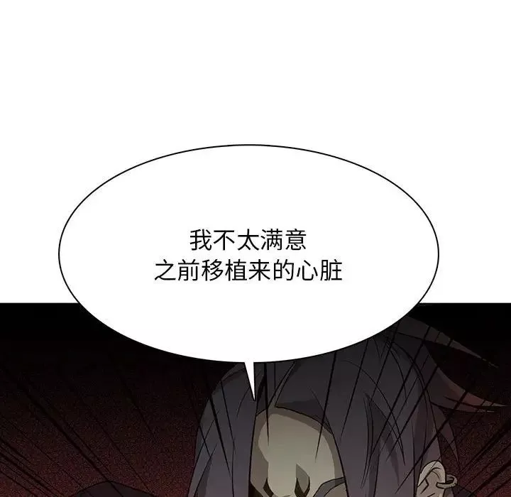 野性之城第117話