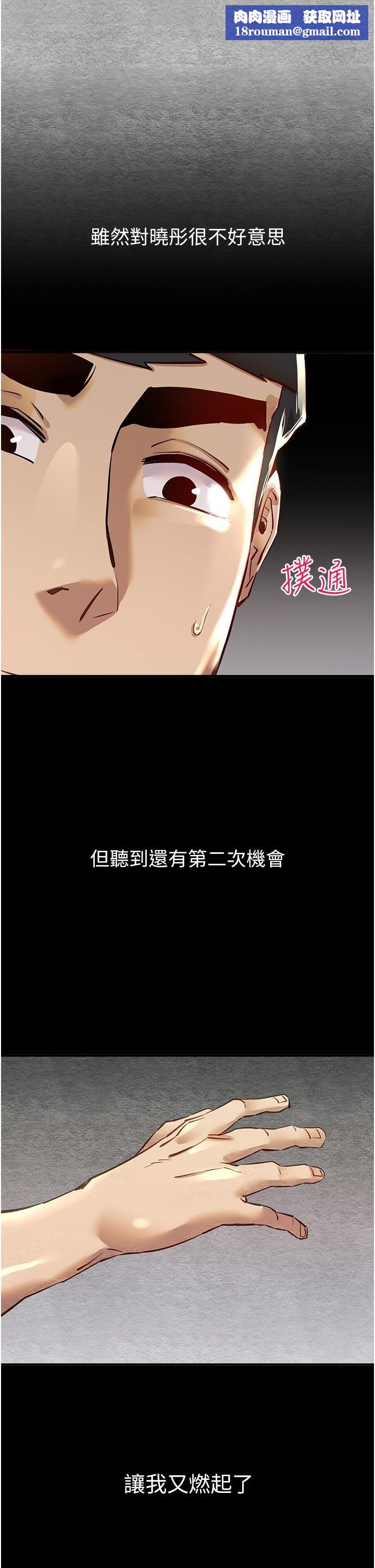 初次深交,請多指教第4話-讓我再…多搖幾下