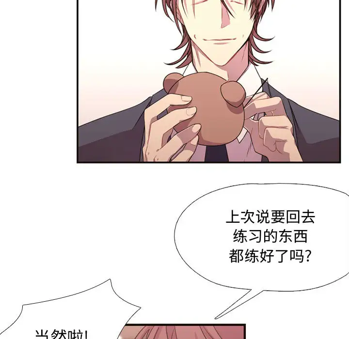 需要纯情第4章