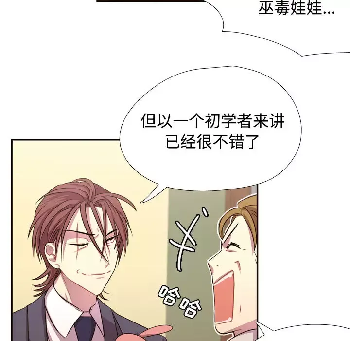 需要纯情第4章