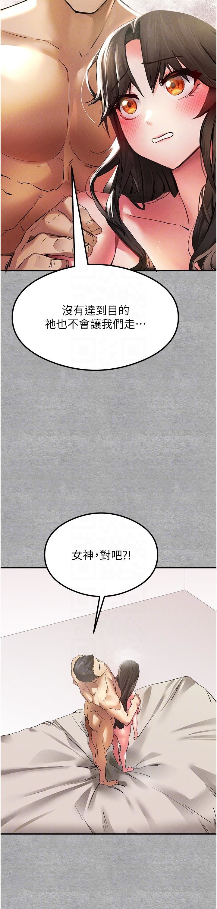 初次深交，请多指教第4话-让我再…多摇几下