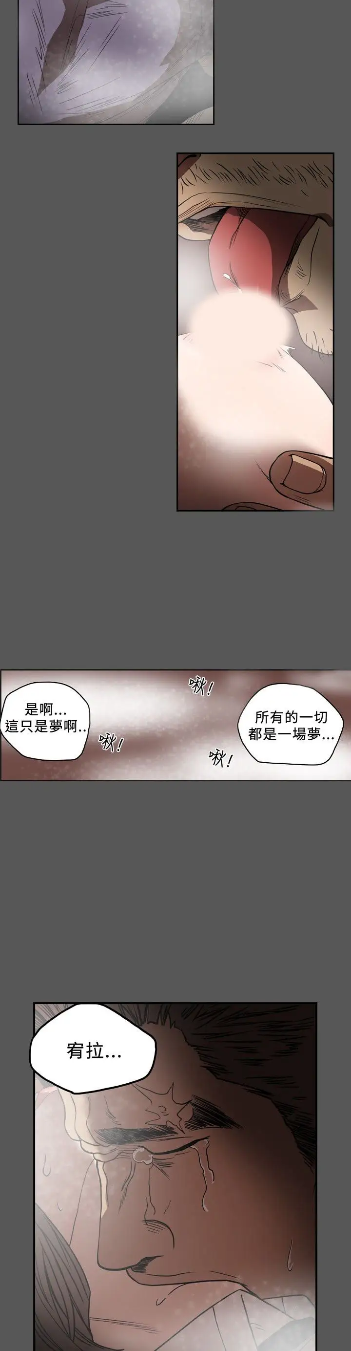 肤浅女第56话
