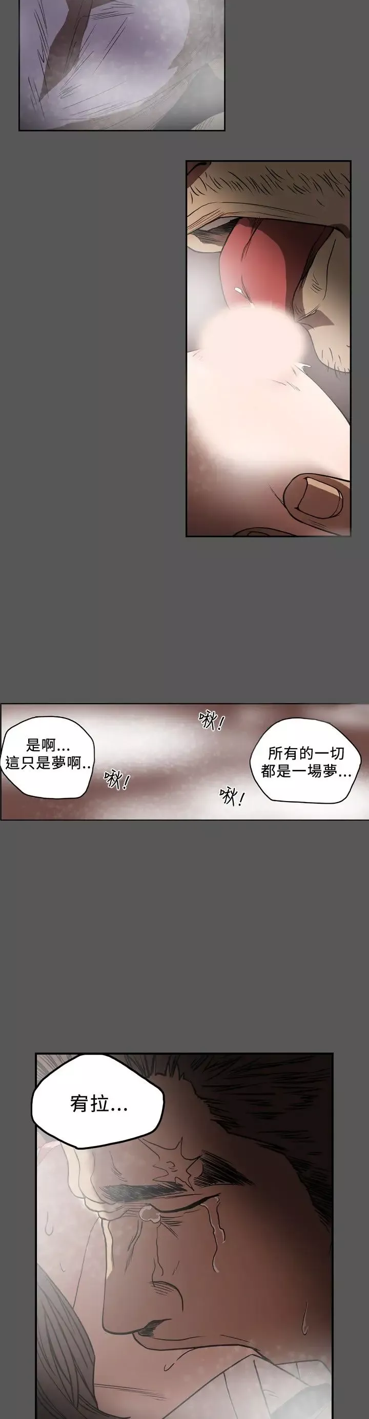 肤浅女第56话