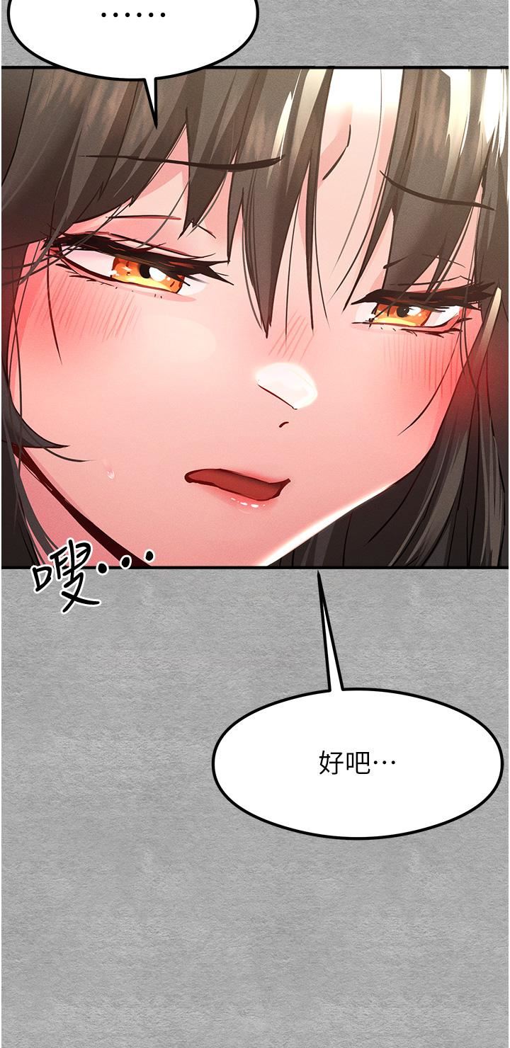 初次深交,请多指教第4话-让我再…多摇几下