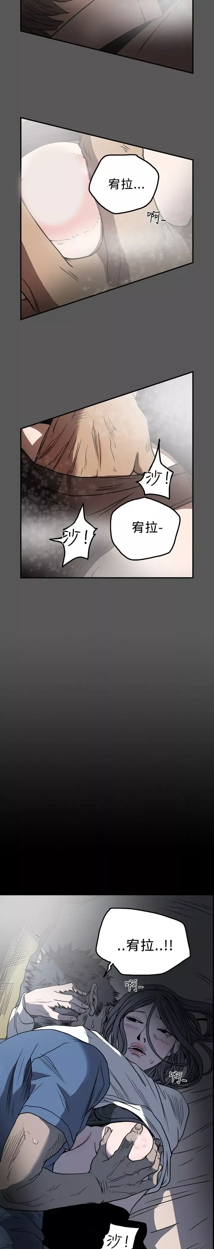 肤浅女第56话