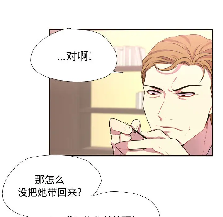 需要纯情第4章