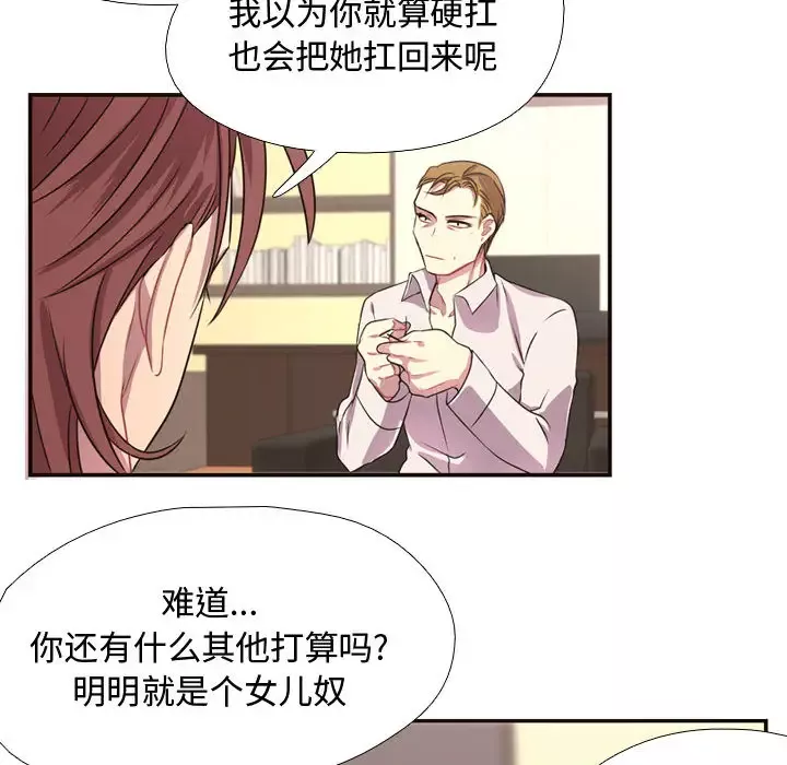 需要纯情第4章