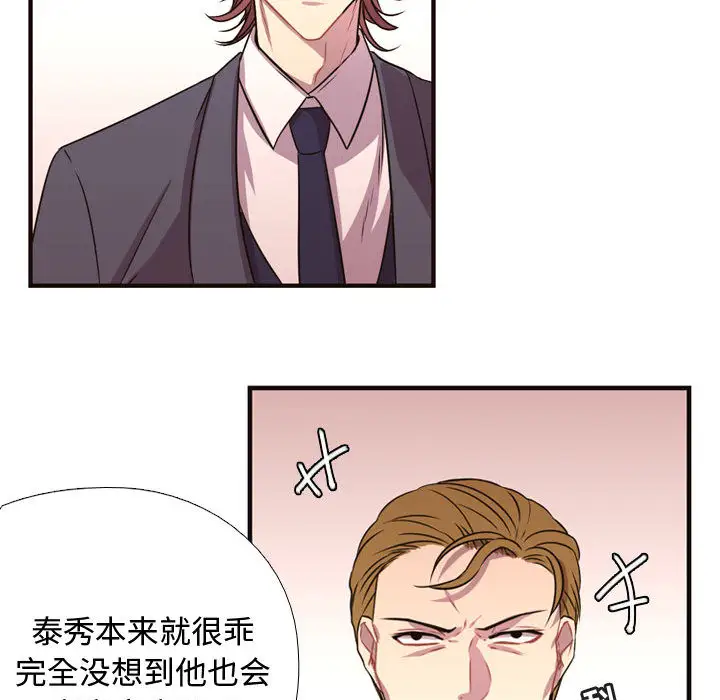 需要纯情第4章