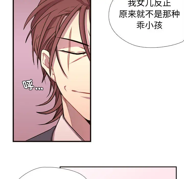 需要纯情第4章