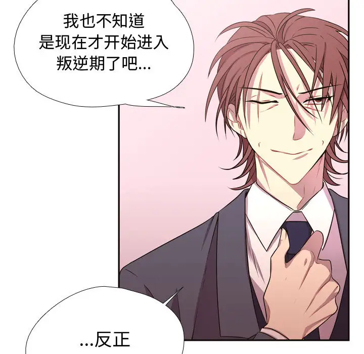 需要纯情第4章
