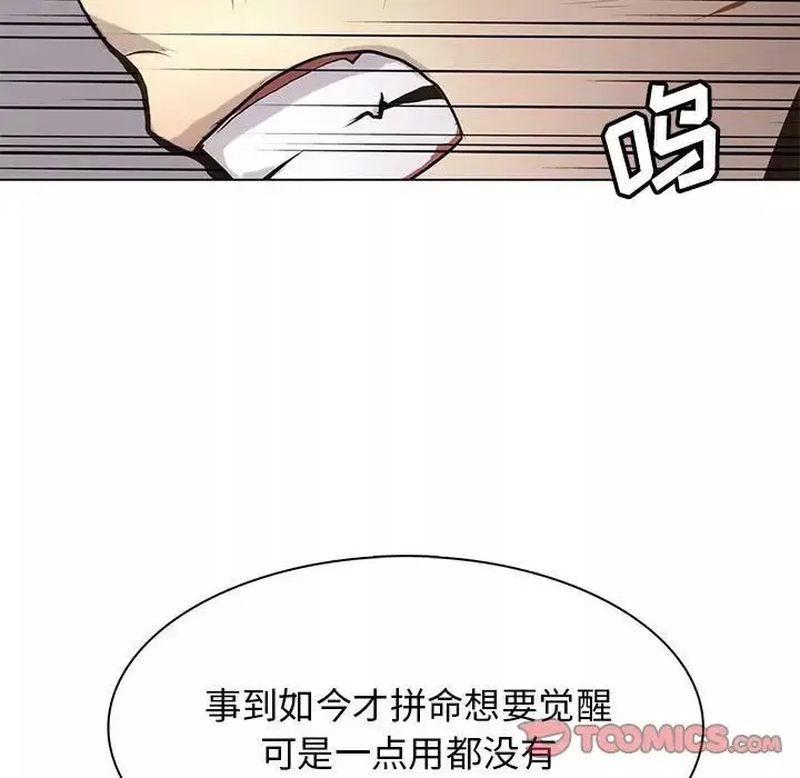 野性之城第117話