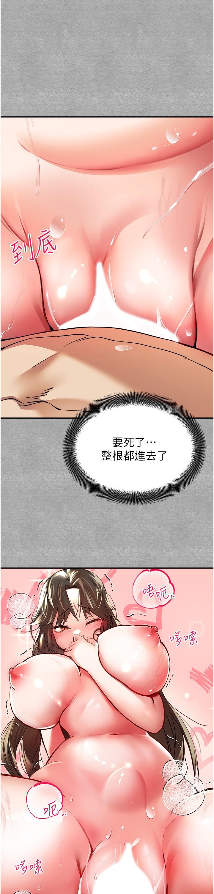 初次深交，请多指教第4话-让我再…多摇几下