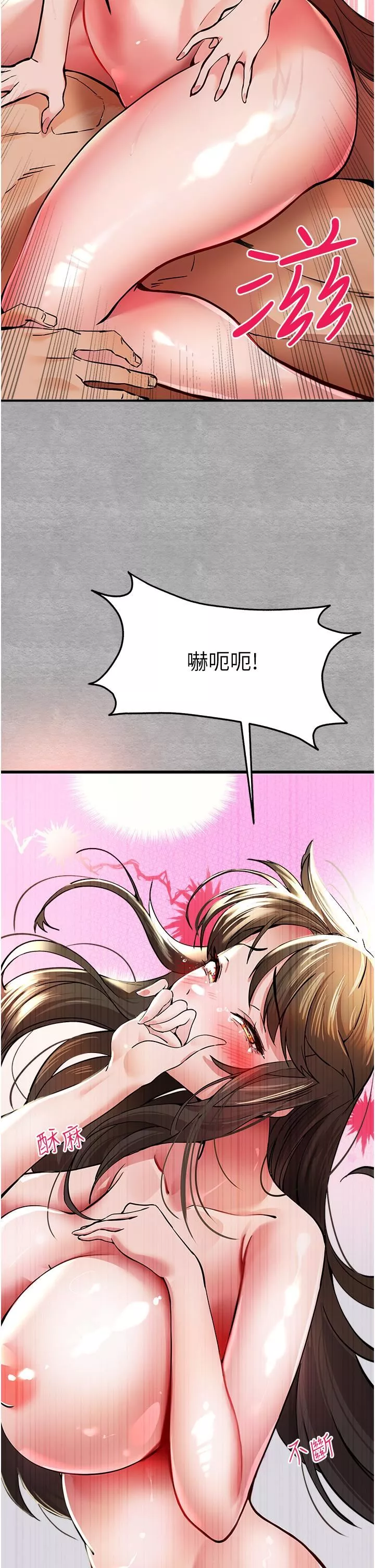 初次深交，請多指教第4話-讓我再…多搖幾下