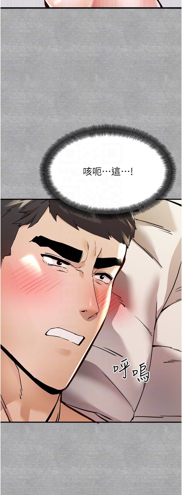 初次深交，请多指教第4话-让我再…多摇几下