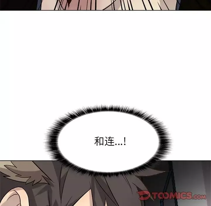 野性之城第117話