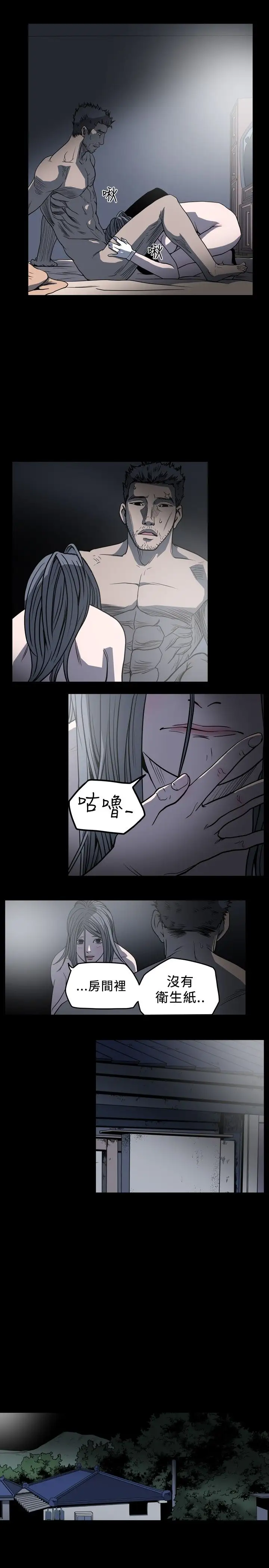 肤浅女第56话