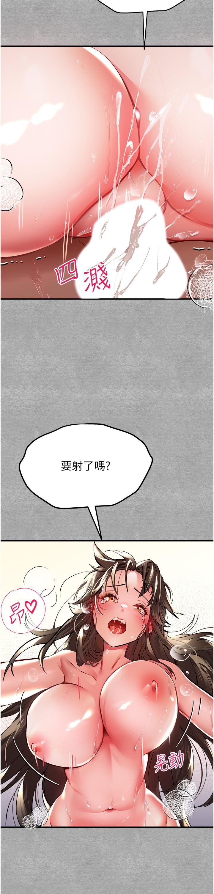 初次深交,请多指教第4话-让我再…多摇几下