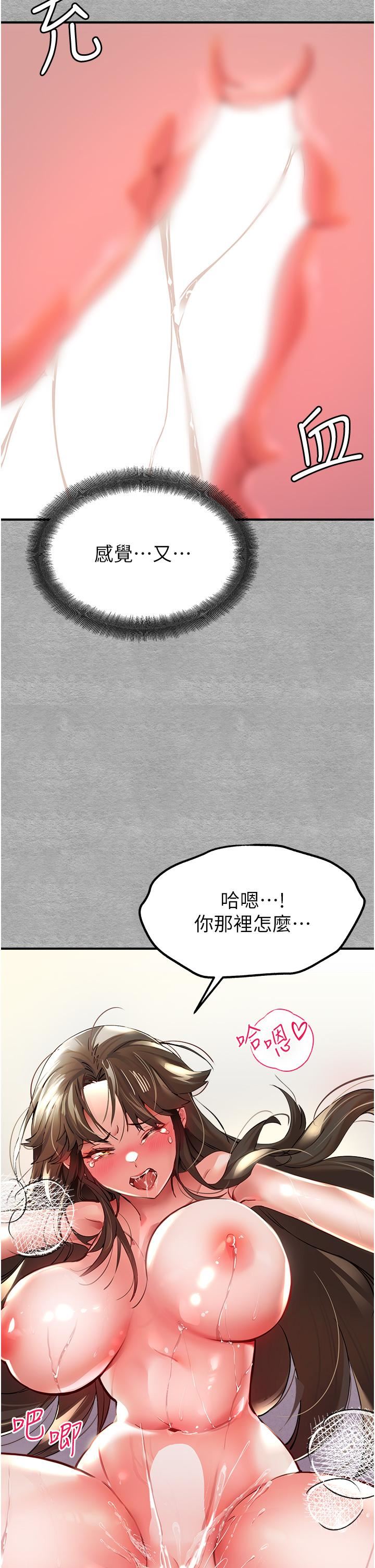 初次深交，请多指教第4话-让我再…多摇几下