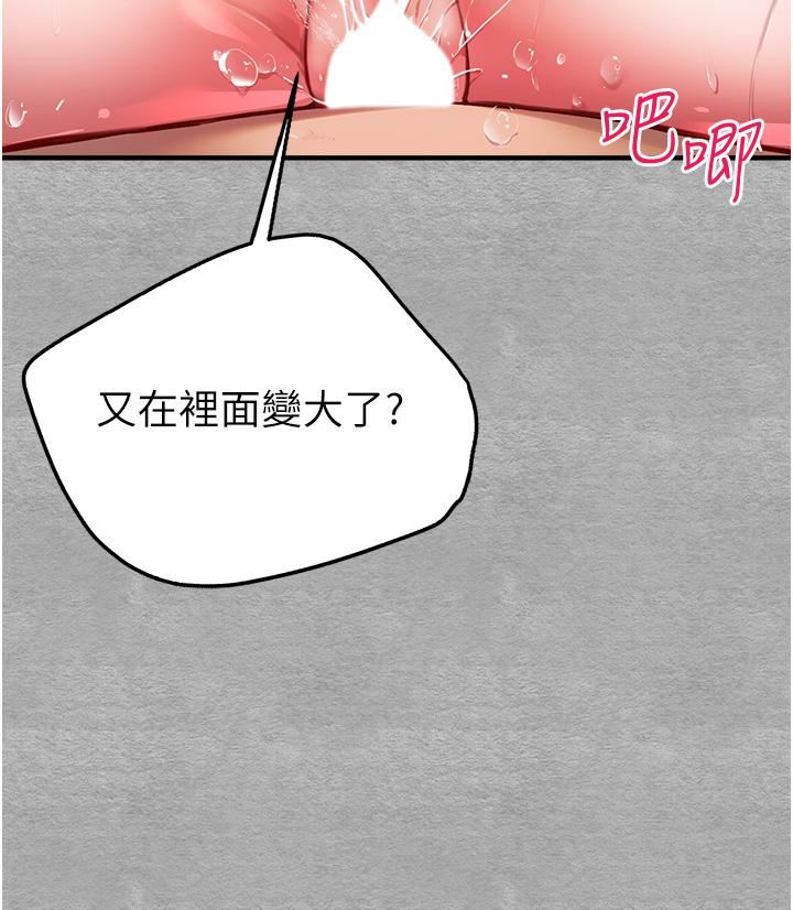 初次深交，请多指教第4话-让我再…多摇几下