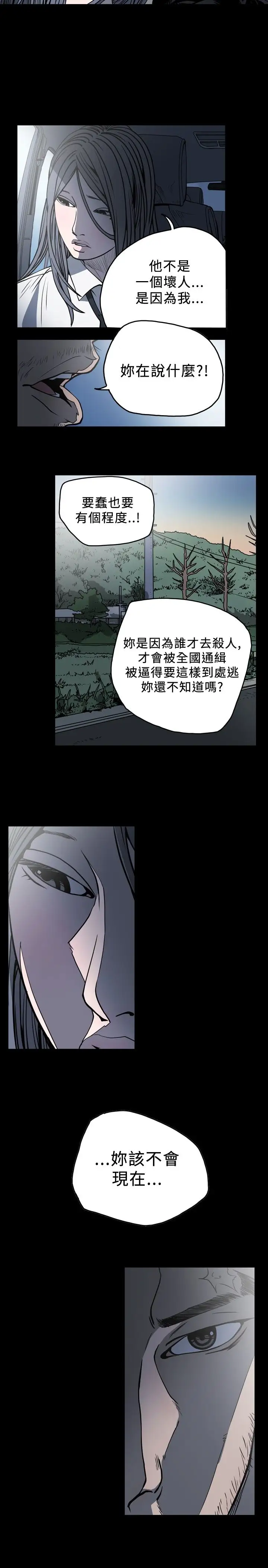 肤浅女第57话