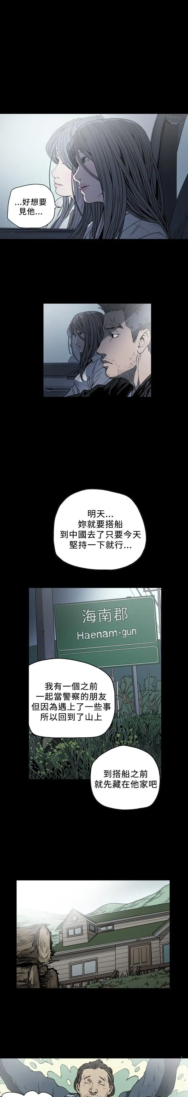 肤浅女第57话