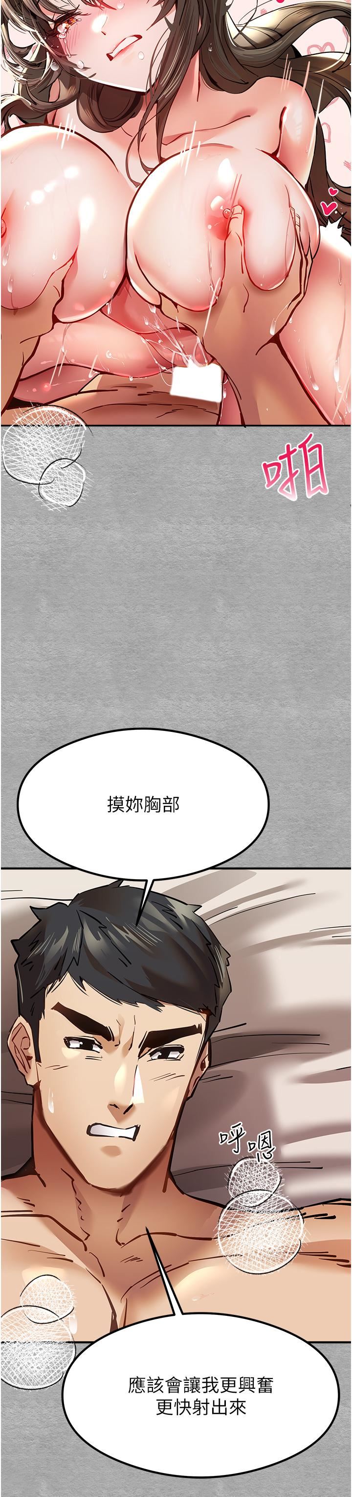初次深交,请多指教第4话-让我再…多摇几下