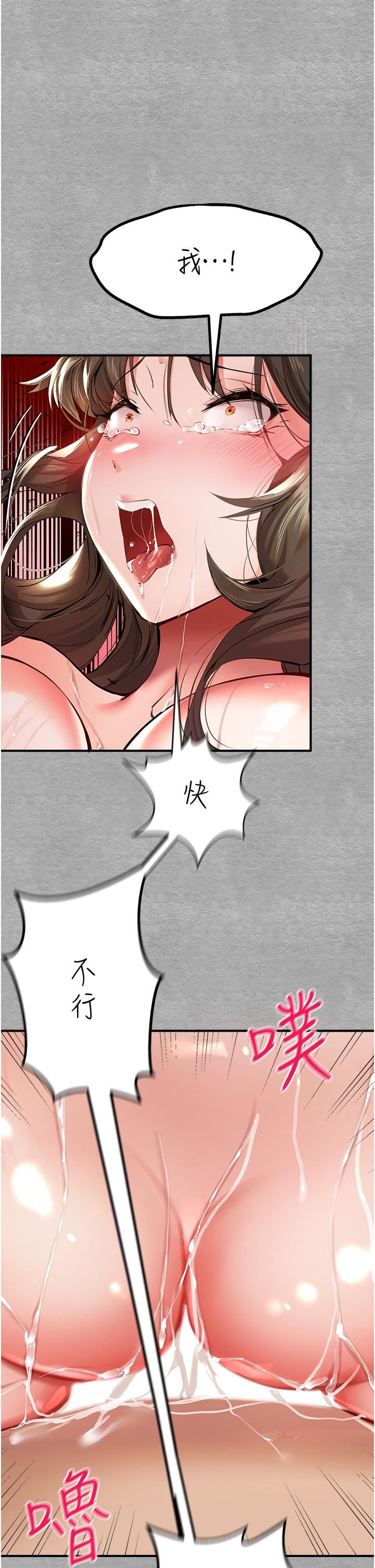 初次深交，请多指教第4话-让我再…多摇几下