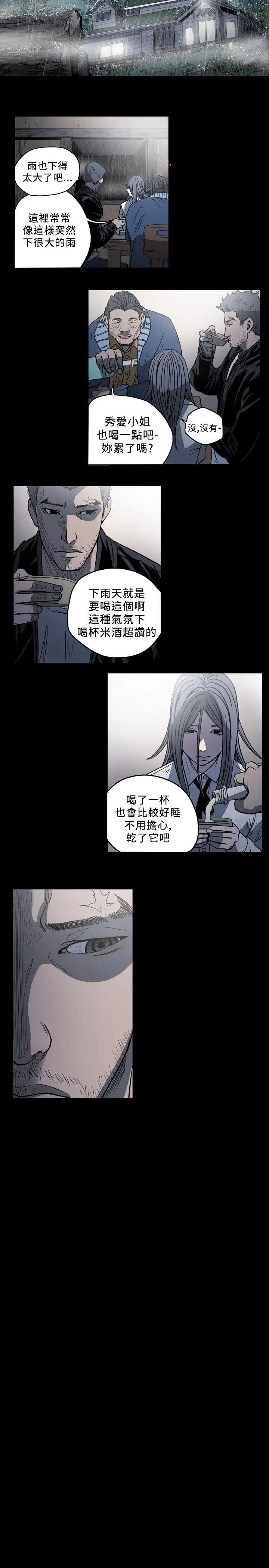 肤浅女第57话