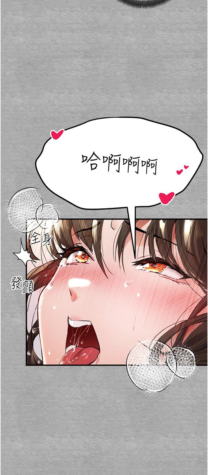 初次深交，请多指教第4话-让我再…多摇几下