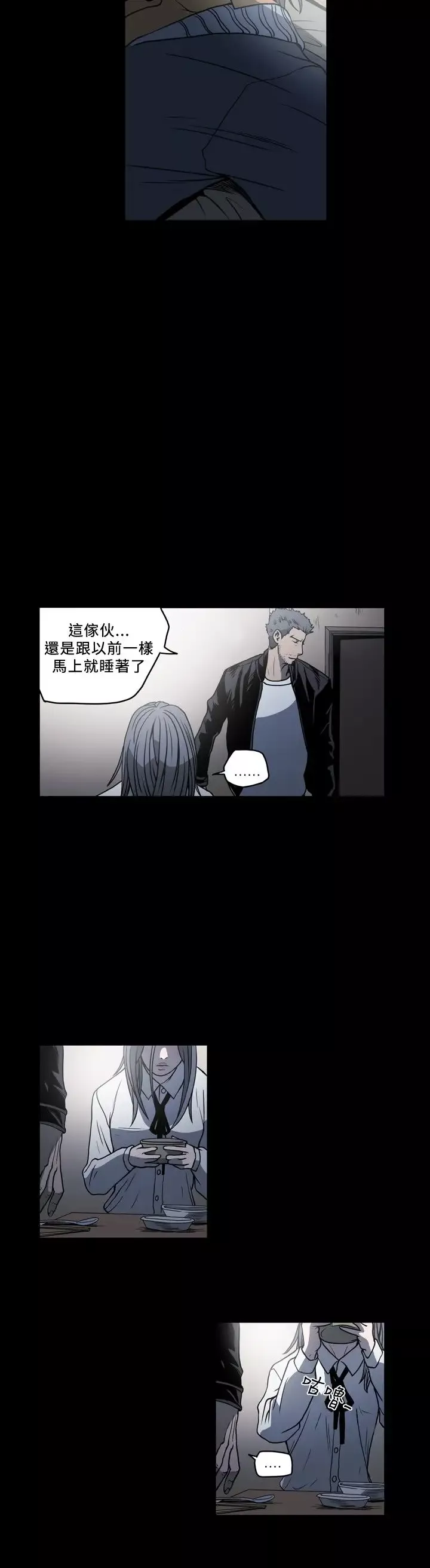 肤浅女第57话
