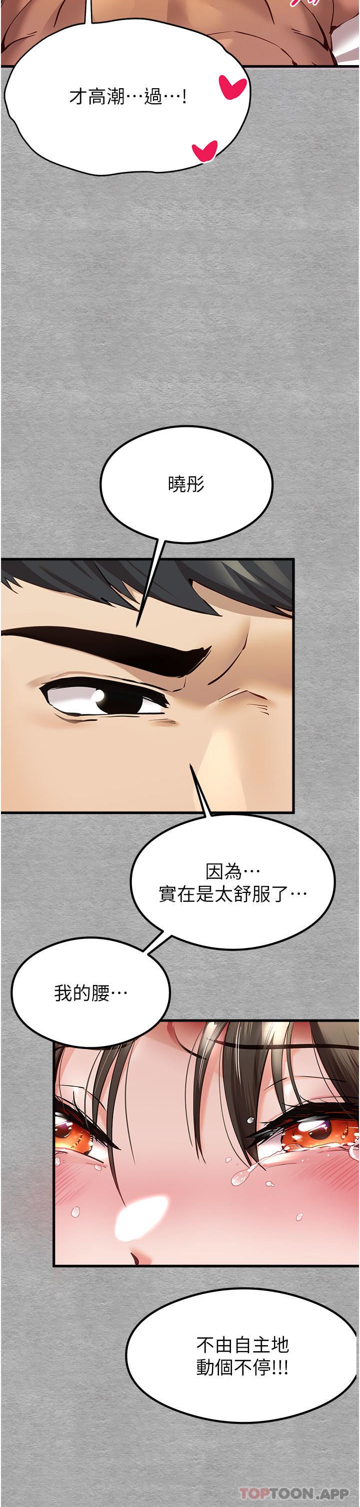 初次深交，请多指教第5话-被陌生男子插到高潮瞭♥